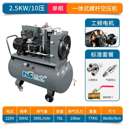 Huanshi Mobile Integrated Screw Machine Permanent Hava kompressorları - 220v-25kw10-voltage-power-frequency