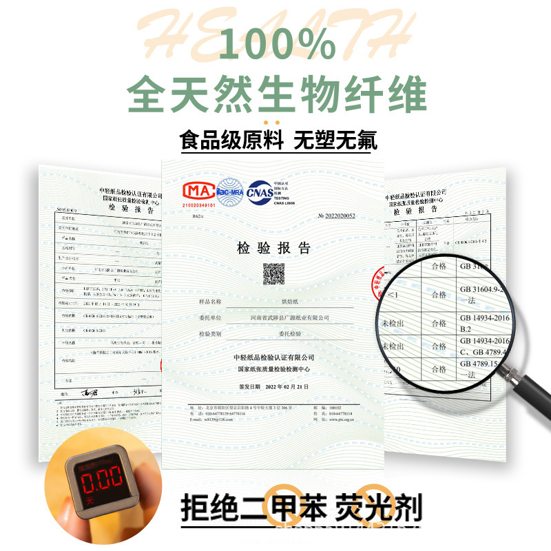 富得焙煎紙ケーキ型防粘紙パッド離型紙円形オーブン紙焼肉紙セット縁付き|undefined