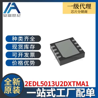 2EDL5013U2DXTMA1 电源管理 集成电路IC 全新原装