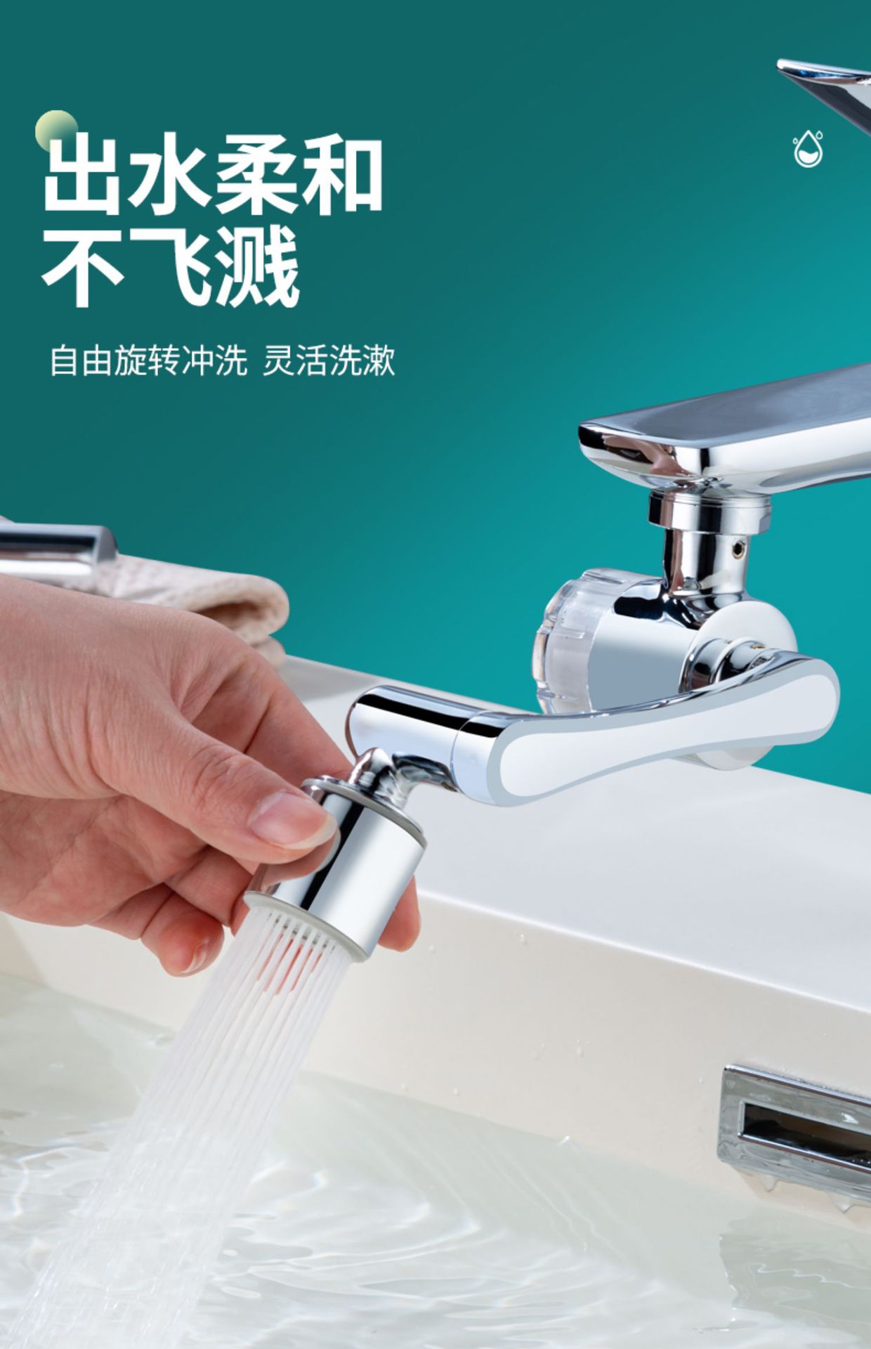 1440-degree multi-functional universal faucet connector, 1080 faucet mechanical arm filter, universal rotary extender undefined
