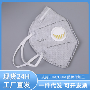 Kn95 Adult Dust Mask Individually Packaged Six-Layer Protective Disposable Mask with Breathing Valve Anti-Dust and Anti-Smog