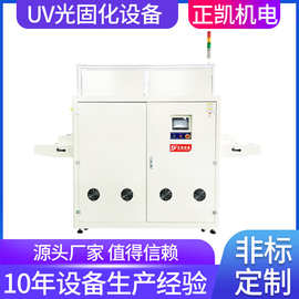 供应紫外线光UV固化机货源 PCB板印刷油墨机干燥leduv灯固化设备