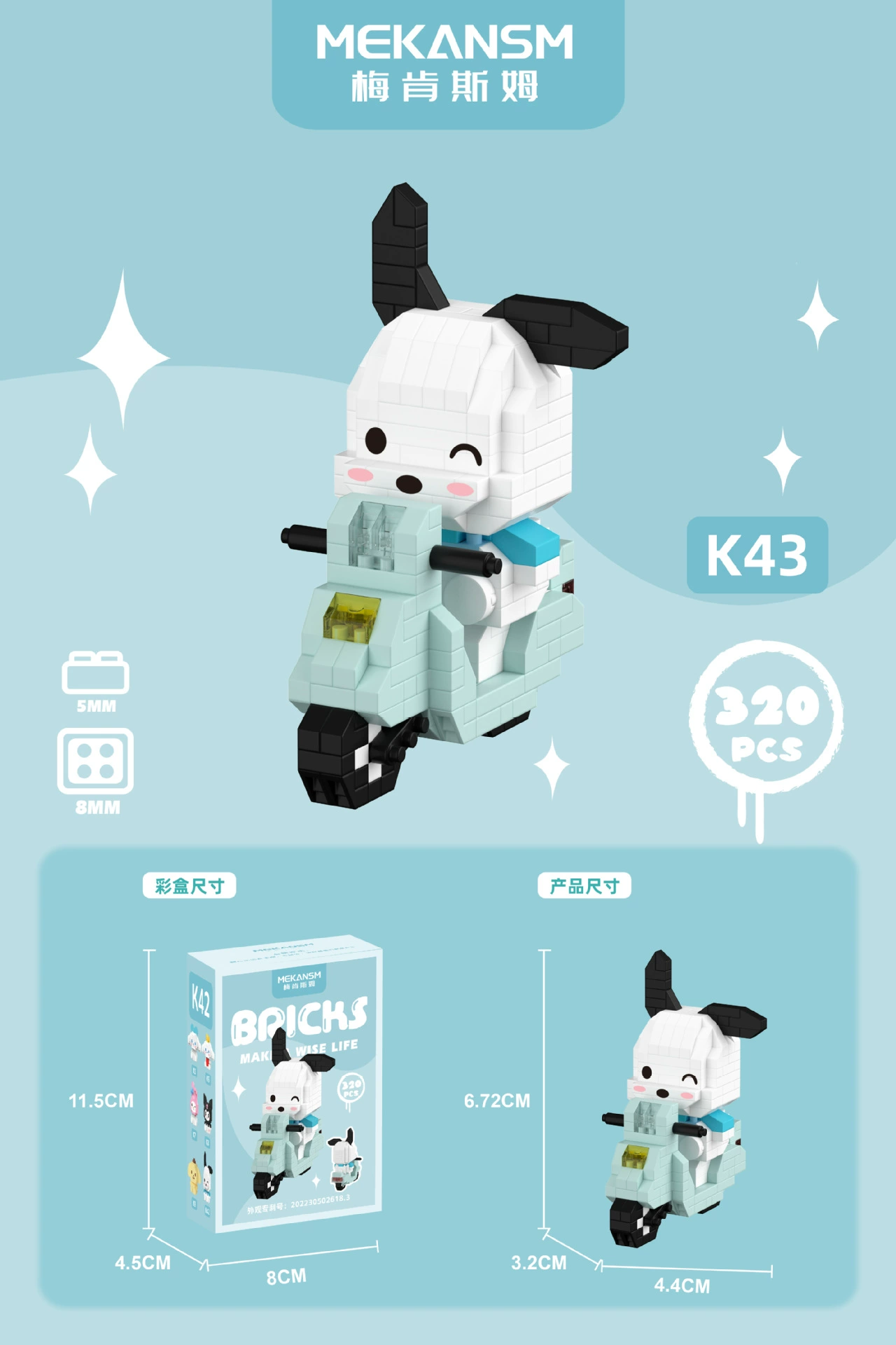 Mini Bricks Cartoon Constructor Set, Sanrio-style Characters, Multiple Models (188–626 pcs)