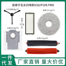 �m���ʯ�^�ߵؙCP10S PRO/ Qrevo Master/Q Revo Pro /V20��߅�m