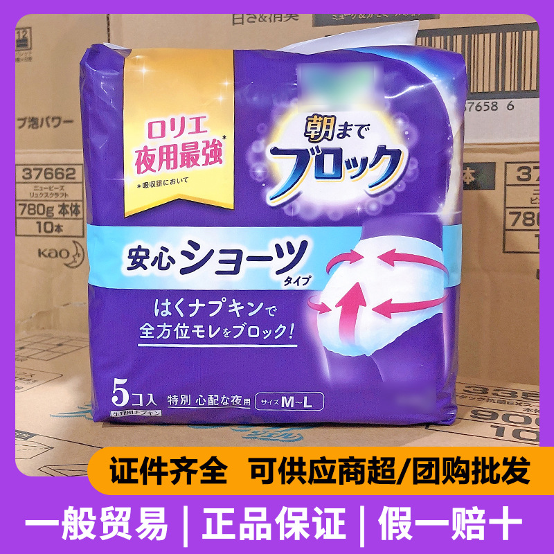 Japan Imported Huawang Pajama Pants Imported Night Cotton Soft Panties Sanitary Napkins 48cm Huawang Anxin Pants 5 Pieces