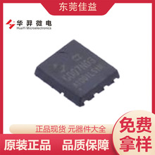 �A��΢� HYG007N04LS5C2 40V220A PDFN5&times;6 �NƬ MOS�� ���̓���