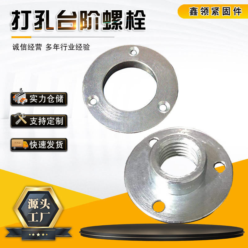 打孔台阶螺栓 冷镦异型件紧固件非标异型螺栓冷镦数控机床 现货