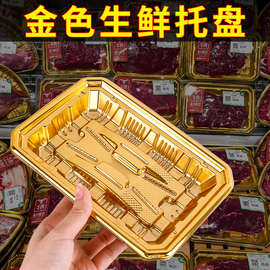 金色生鲜托盘肉片打包盒三分格圆形扇形一次性牛肉卷加厚托超商