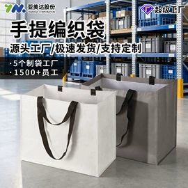 塑料编织袋;收纳袋收纳包;无纺布袋
