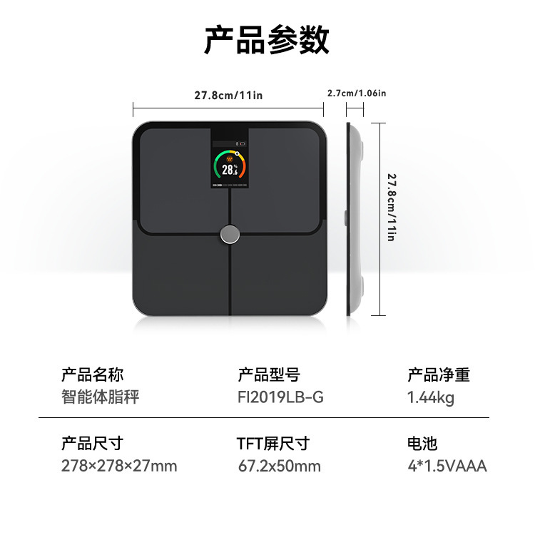 国境を越えた新しいスマート Bluetooth 体脂肪計コンステンダー VA カラースクリーン家庭用体脂肪計外国貿易体脂肪計脂肪計|undefined