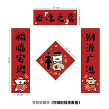 乔迁之喜新款磁吸对联搬家入户门卡通线条小狗新房布置门贴装饰