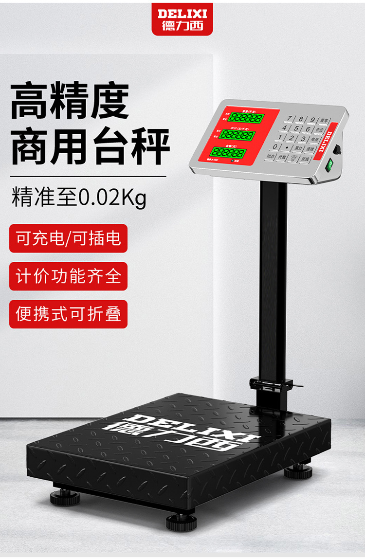 台秤详情_02.jpg