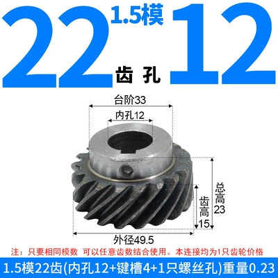 Diferensial dişli dəstləri Right-Hand Thread, Non-Standard Gear Processing - right-hand-helical-gear-15-module-22-teeth-12mm-bore-one-piece