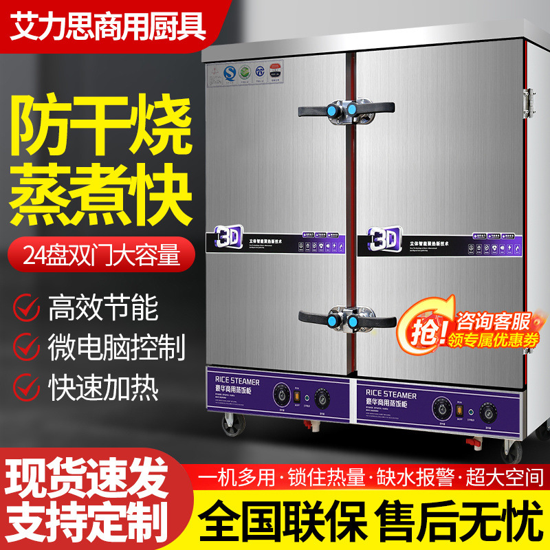 Caja de vapor de dos puertas comercial de arroz al vapor de gran tamaño Hotel caja de vapor de arroz de gas de 24 placas caja de vapor de arroz eléctrica de doble propósito