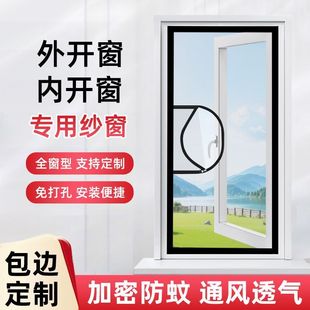 Anti-mosquito and insect screen screen screen for household non-perforated self-loading inner window hook and loop simple side-opening window self-adhesive door curtain