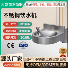 公共直饮水机 304不锈钢壁挂式户外饮水设备室外公园景区直饮水台