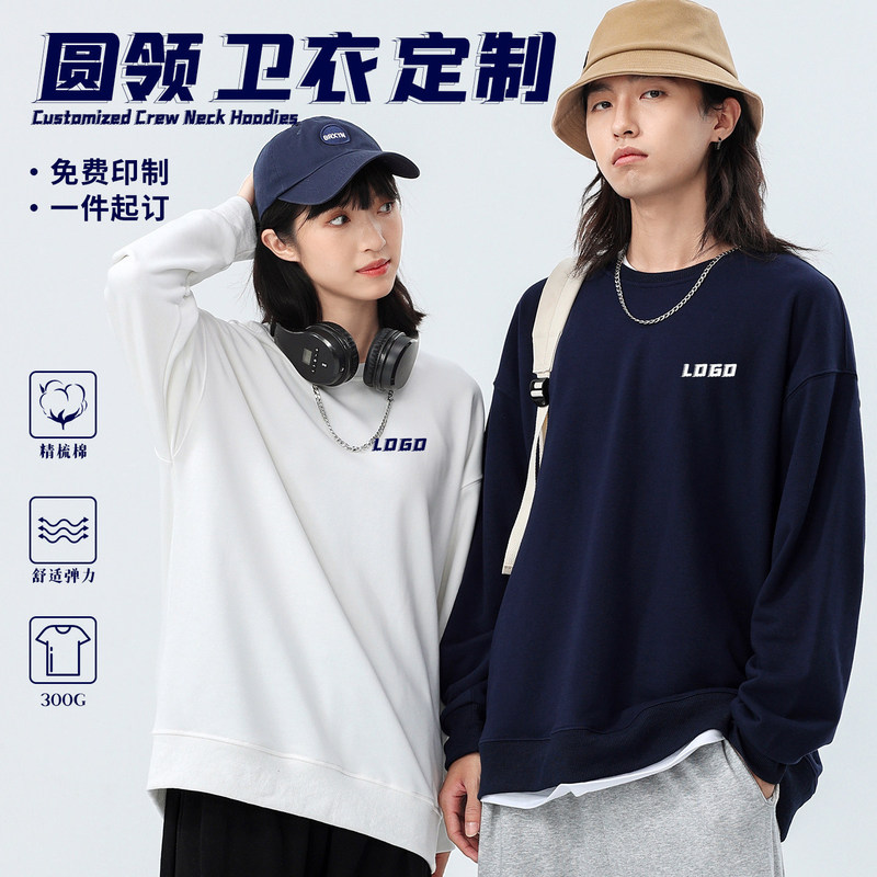Round-neck sweatshirt with logo print, long-sleeved pullover workwear for corporate group annual meetings and events, autumn and winter cultural shirt printing