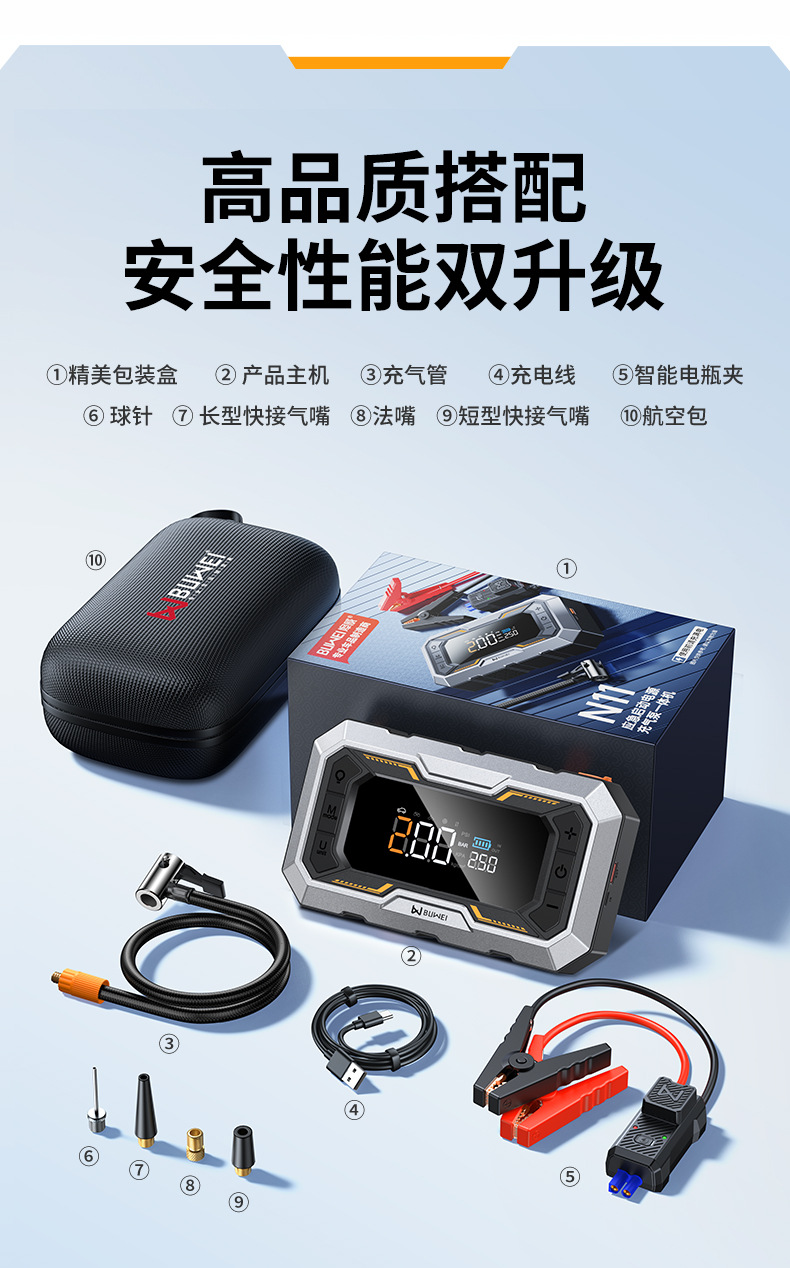 Buwei (N11) Car Emergency Jump Starter and Air Compressor Combo - Multifunctional Car Jump Starter and Air Pump