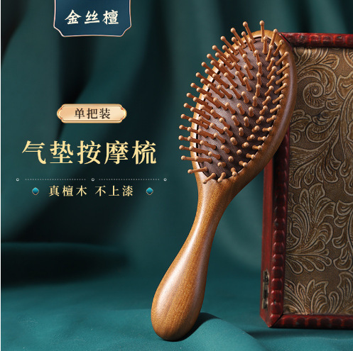 卸売り檀木エアマット櫛美髪順髪紫檀木製マッサージ櫛家庭用頭皮マッサージ檀木エアバッグ櫛|undefined