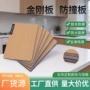 定制实木耐磨防撞木饰面