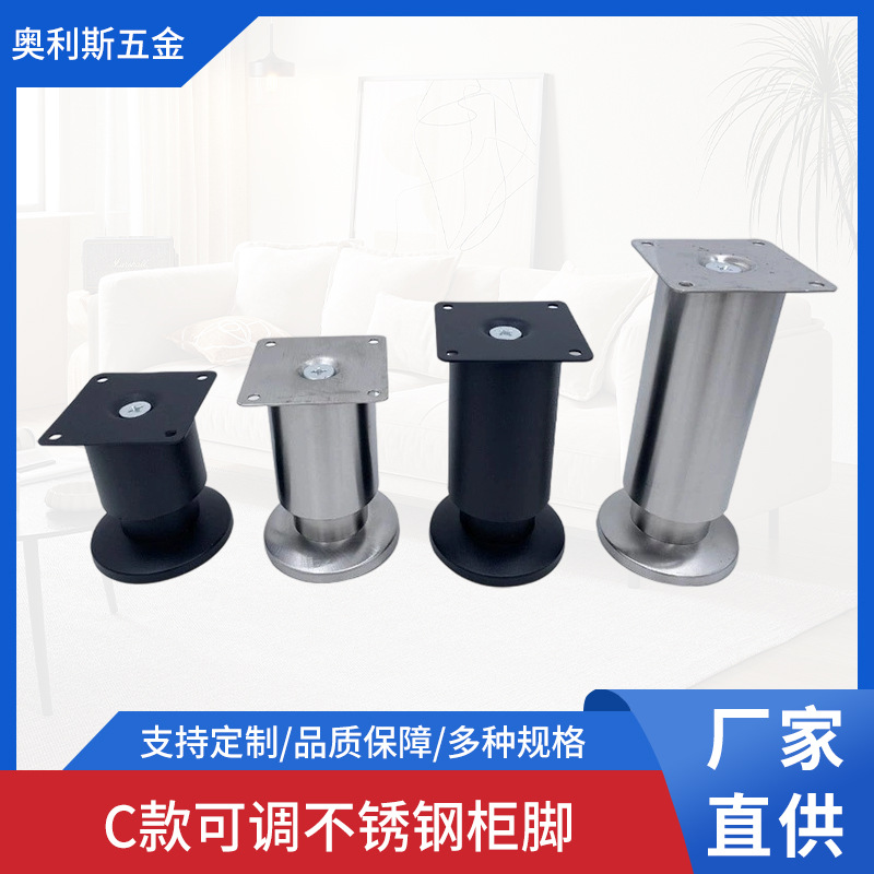 家具支撑脚桌腿沙发床脚电视柜脚增高底座可调节不锈钢柜脚100高