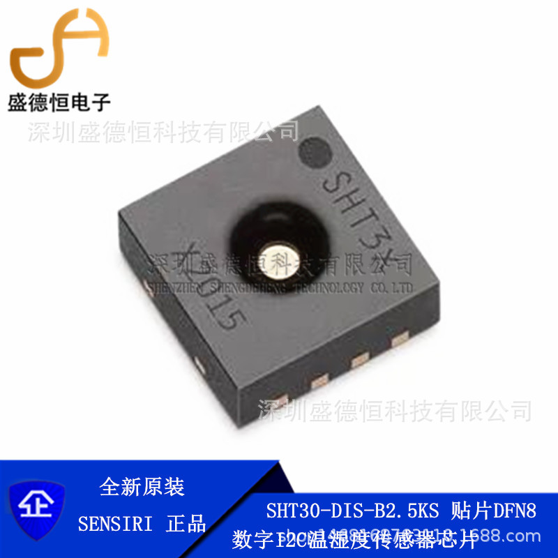 SHT30_副本.jpg