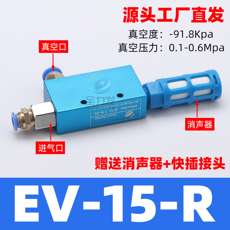 大吸引真空発生器ev10 15 20 25 30r空気圧大流量負圧真空発生ねじ|undefined