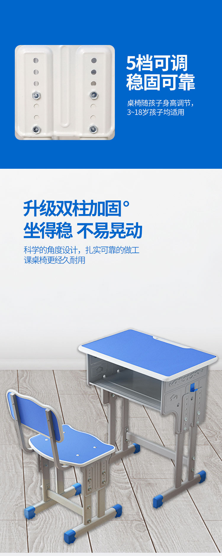 课桌椅第三套蓝色许鹏_08.jpg