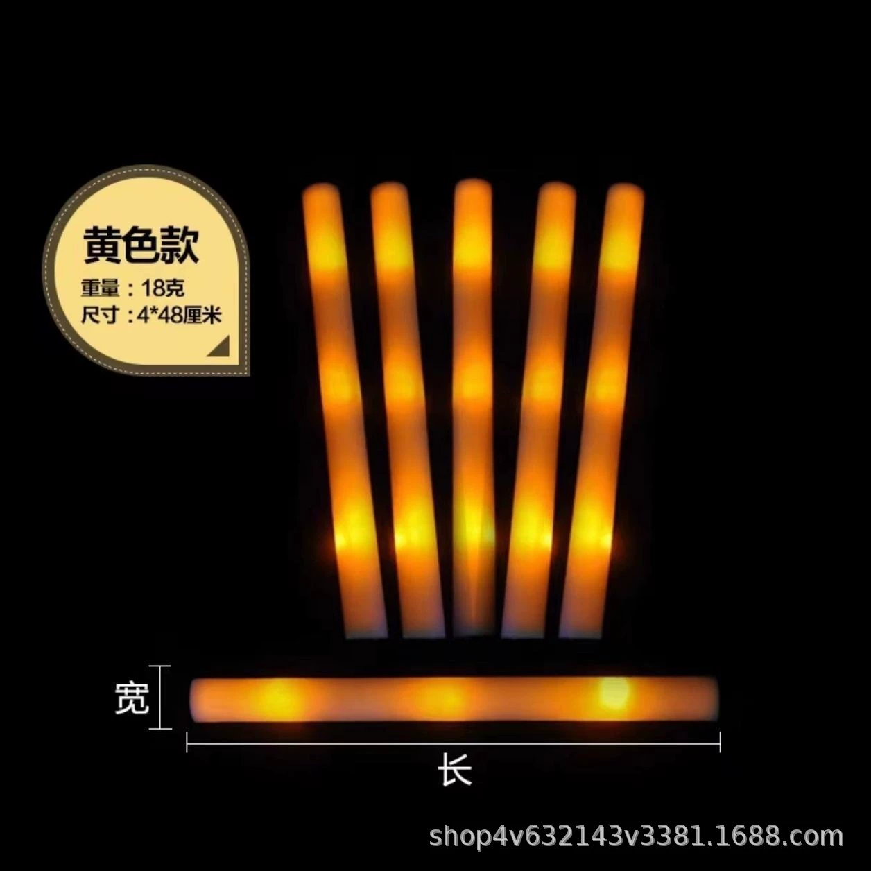 Colorful sponge flashing light stick from foam