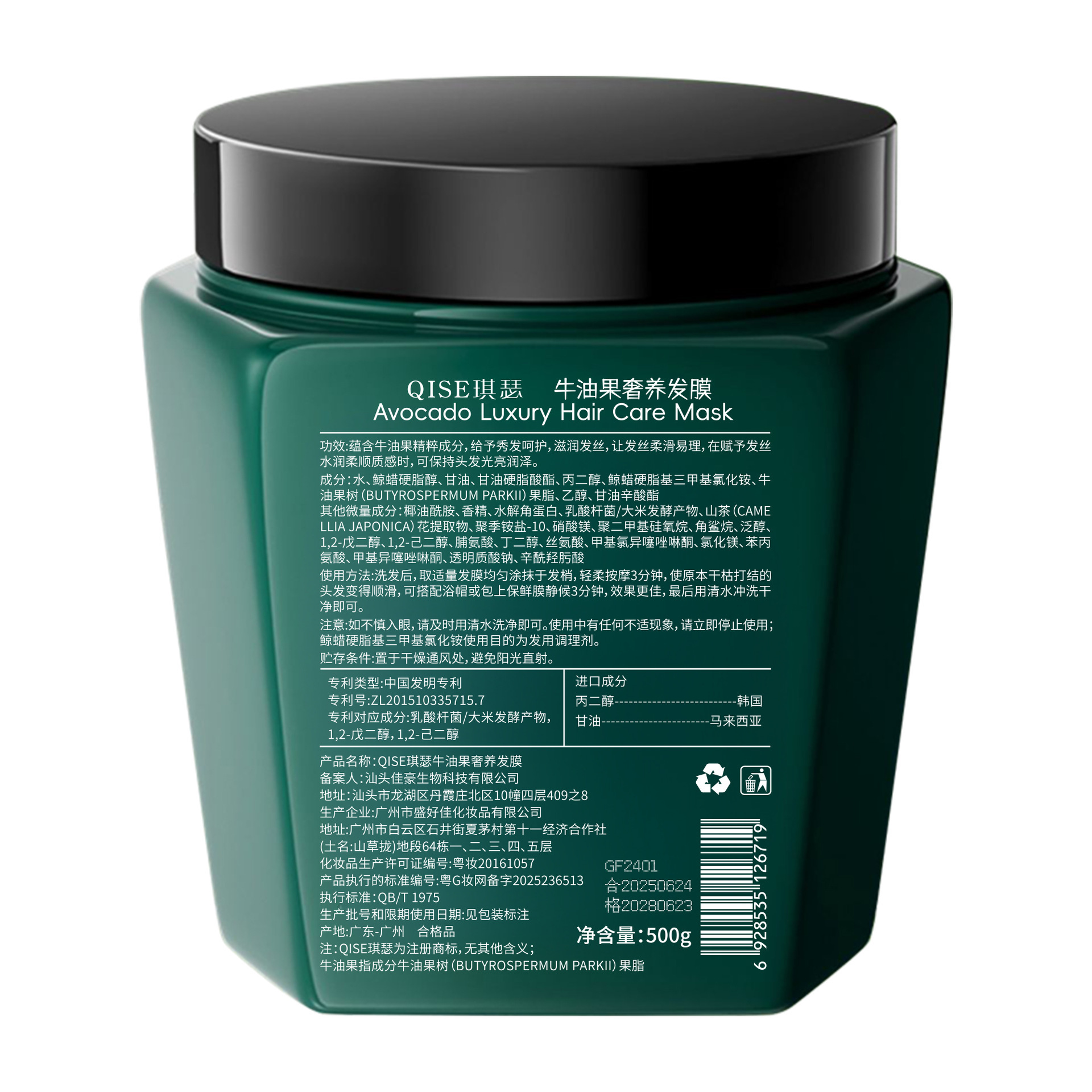 Máscara de cabello de aguacate, máscara de cabello de aguacate de lujo, acondicionador de cabello suave y seco, hidratante, escaldado y dañado.