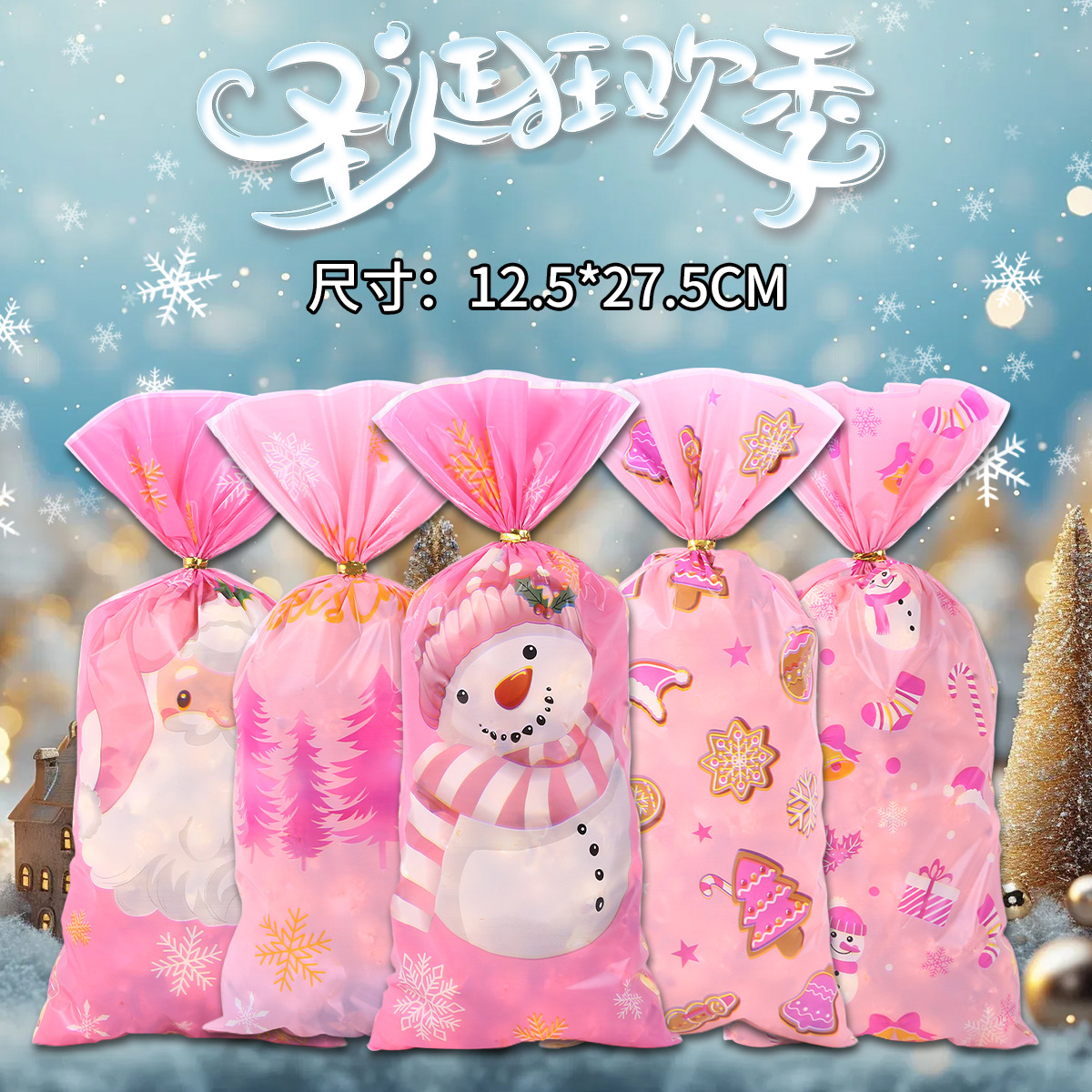外贸新款圣诞节opp糖果袋 塑料平口印花袋派对节日礼品袋烘焙包装
