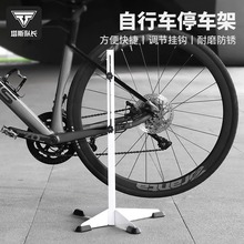 TOSUOD自行车停车架立式维修架山地车室内维修架公路车脚撑支架