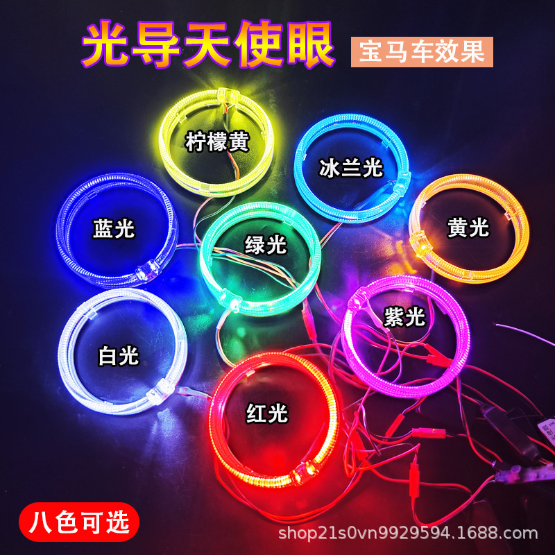 车灯高亮光导天使眼光圈有减光功能LED透镜2.5寸3寸Q5海5装饰灯