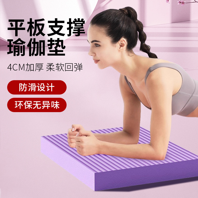 New Autumn and Winter Fitness Foam Mat Equipment Thickened Universal Training Mat Home Sit-Ups Winter Crawling Mat Wholesale