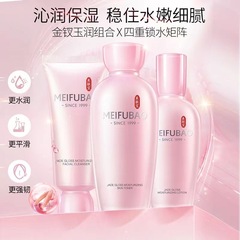 本物の美肌宝露保湿保湿ローションセット肌の色を明るくするスキンケア製品女性用化粧品手頃な価格