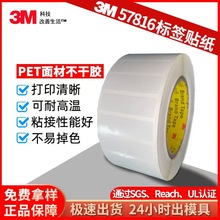 3M57816 PET ֬Ĥ˺חlδa˺;Ԙ˺ϼӹ