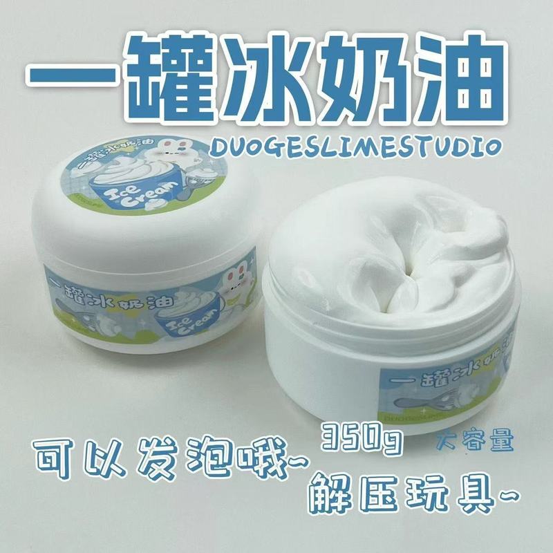 海盐奥利奥奶油起泡胶ins高颜值厚实吸手指大盒史莱姆儿童玩具|undefined