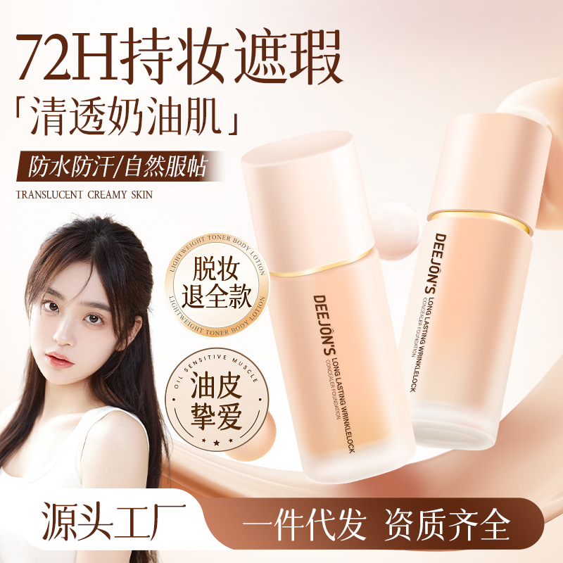 Makeup primer