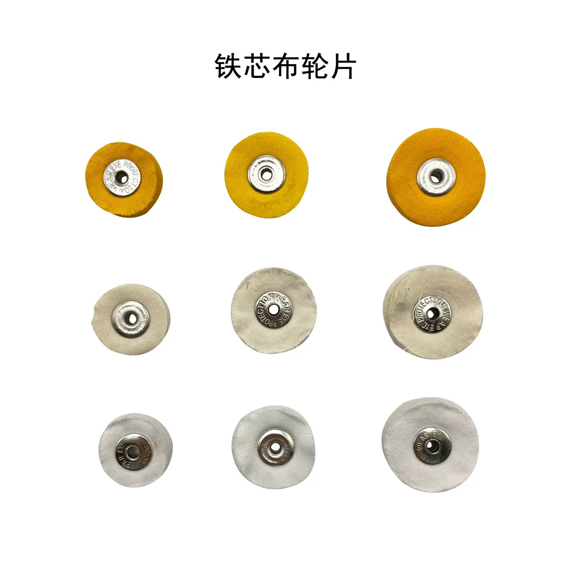 Полировка и шлифовка железного сердечника тканевое колесо кусок кисти полировальный круг полировка и подметание мини маленький тканевый круг кусок желтый белый отбеливание