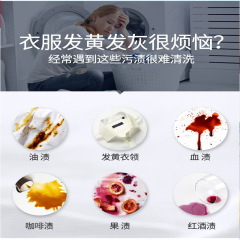Active oxygen bubble net active enzyme laundry artifact, decontamination and whitening, powerful stain removal, yellowing, mildew removal, color bleaching powder