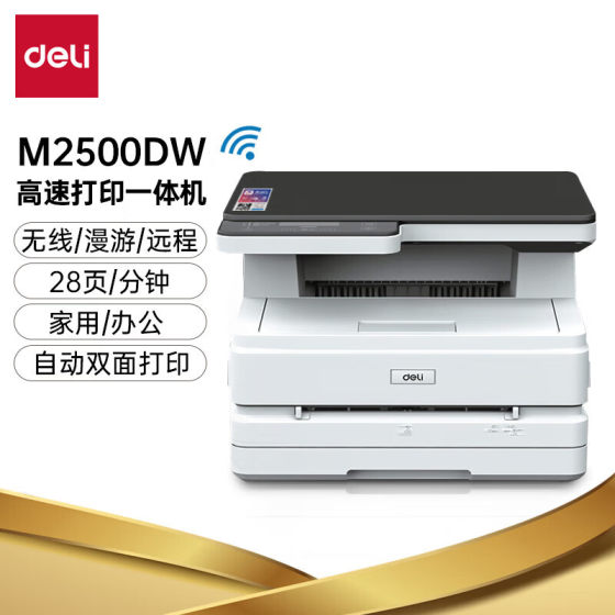 Deli M2500Dw Laser Printer Multi-Function All-In-One Double-Sided Mobile Phone Wireless Cloud Printing Office Home