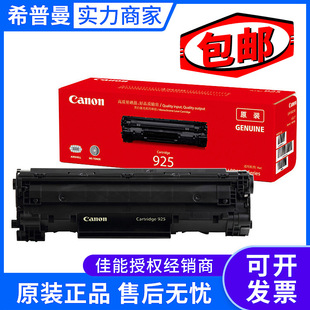ԭ�b����925��ɫ���� ���LBP6018 6018 MF3010 3010�����ӡ�C