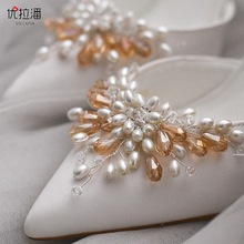 優拉潘 新娘婚鞋皮鞋裝飾品配件 高跟鞋扣可拆卸珍珠水晶鞋花HX20