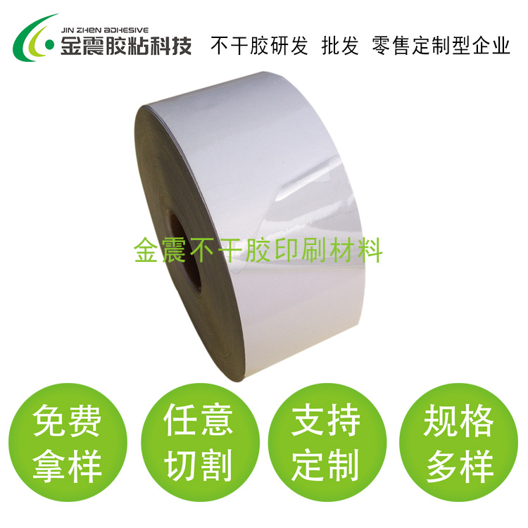 手机保护膜专用70#透明静电膜 100#透明静电膜 150#透明静电膜PVC