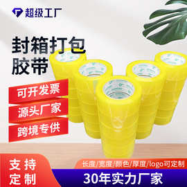 跨境专供定制透明封箱打包胶带 物流快递包装胶带纸耐用BOPP胶带