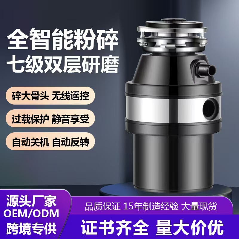 Kitchen Waste Disposer Household Kitchen Waste Fully Automatic Disposer Sink Kitchen Waste Crusher Wholesale