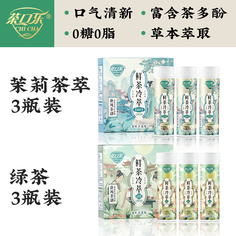 [6병] 녹차 3병 + 자스민차추출물 3병 - 선물박스