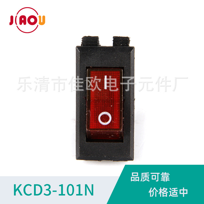 KCD3-101N KCD3/3脚2档带灯船型开关 翘板开关16A/250V