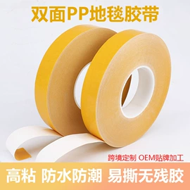 工业产品胶带;封装打包胶带;电子产品胶带