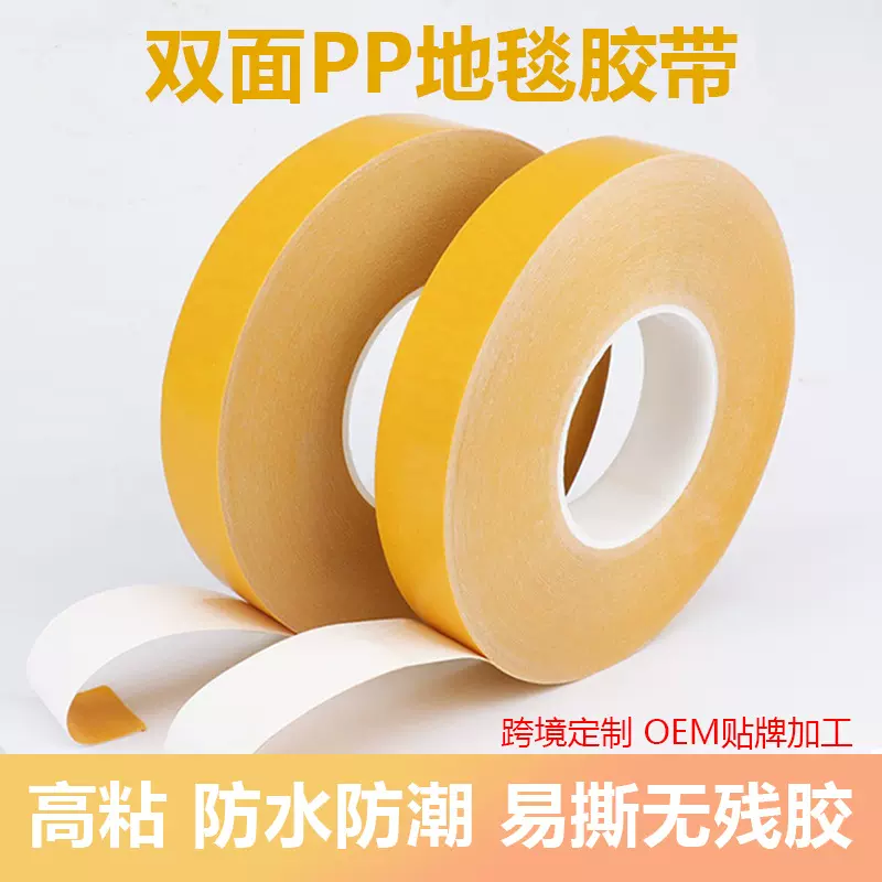 PP双面胶带高透无痕电子设备粘接格拉辛离型纸高粘性超薄可移胶